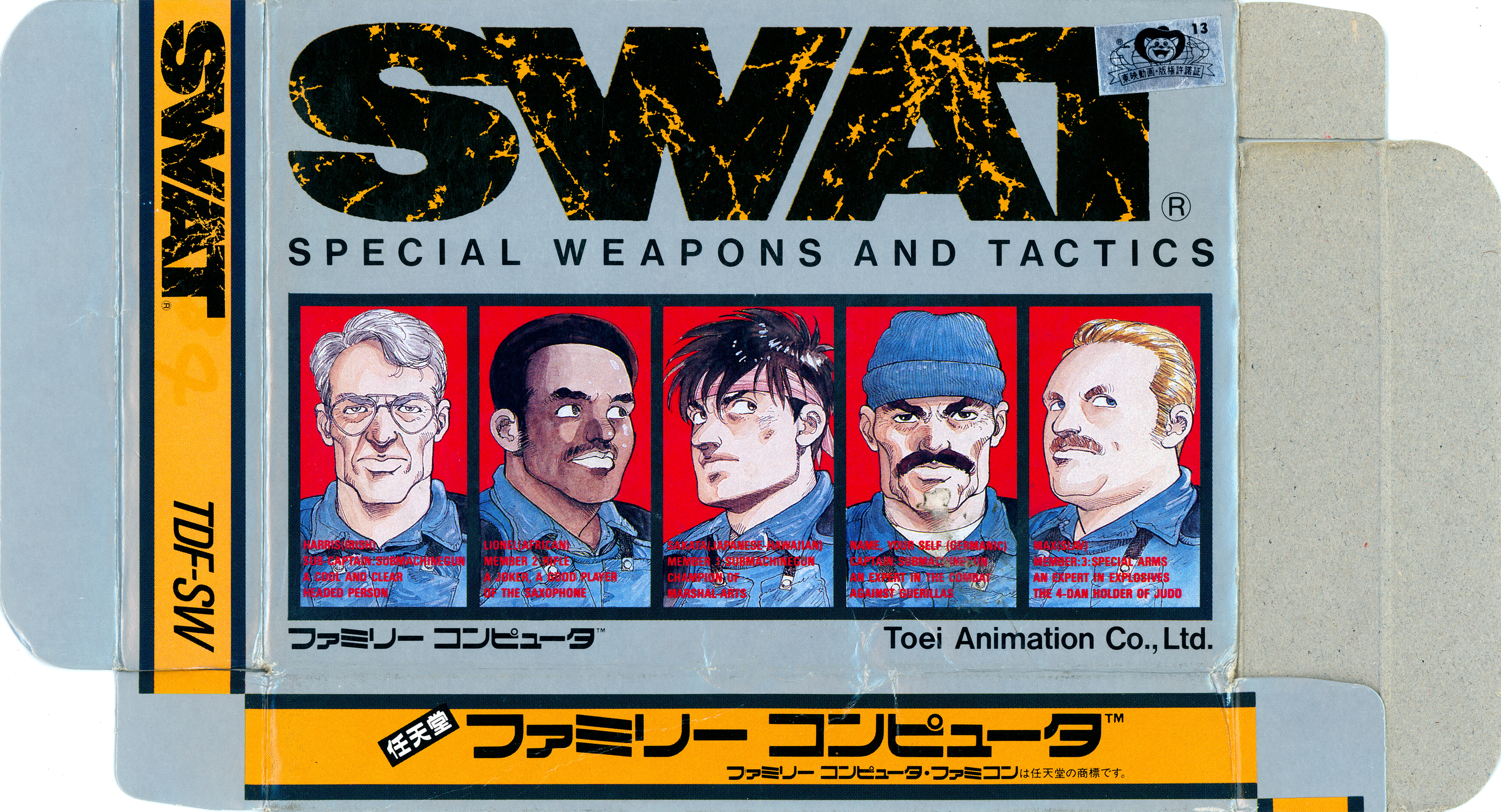 その他 SWAT SPECIAL WEAPONS AND TACTICS Emergency Response SWAT: Special Weapons and Tactics Book—Grades 4